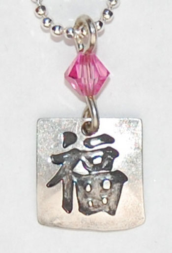 Happiness Necklace