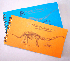 Dinosaur Journal