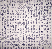 African Alphabet Hand Silkscreened Paper